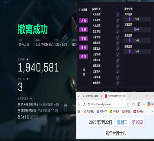 7723精英V5.4.7